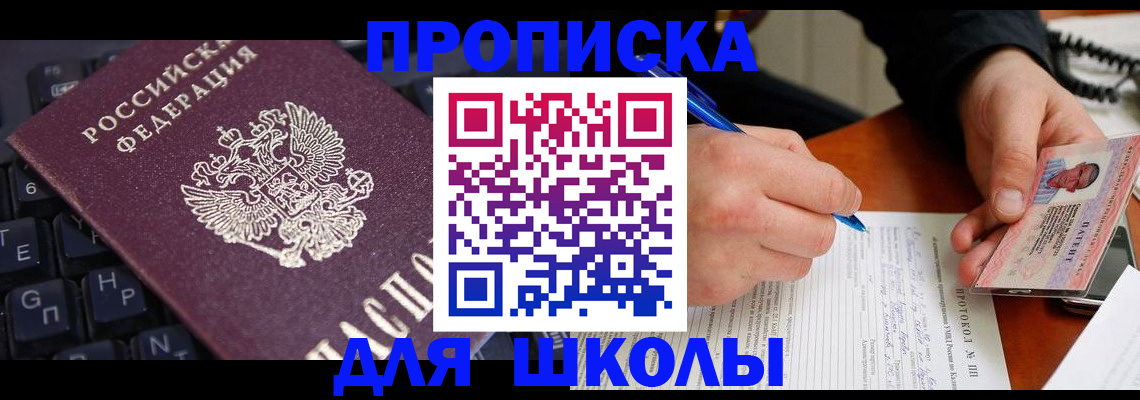 временная регистрация для всех в Верхнем Уфалее