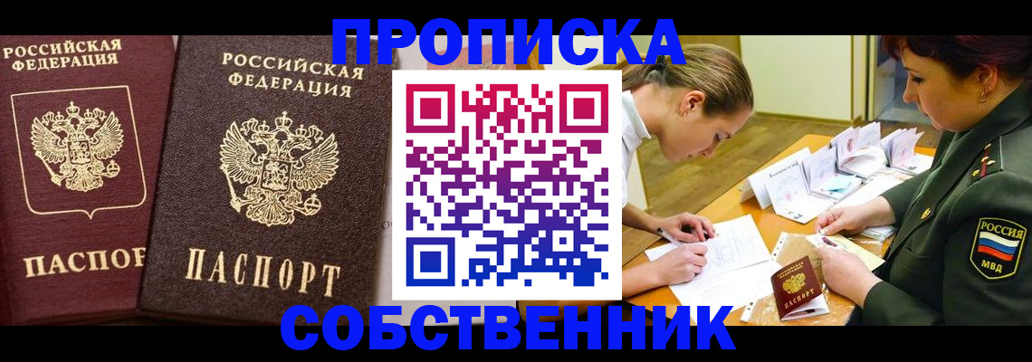 прописка для школы в Верхнем Уфалее